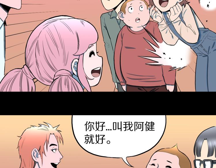 第31话  完美男友（上）14