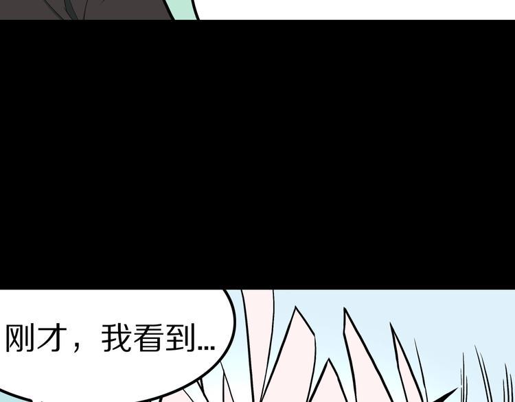 第37话  赤瞳山雀事件（2）9