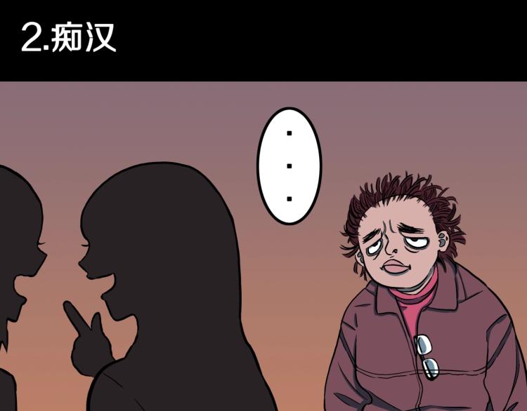 第48话  被诅咒的水井37