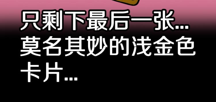 第51话  魔女的卡牌 0272
