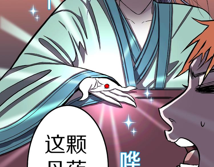 第6话 续命的方法！（上）45