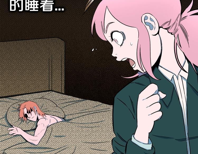 第32话  完美男友（下）5