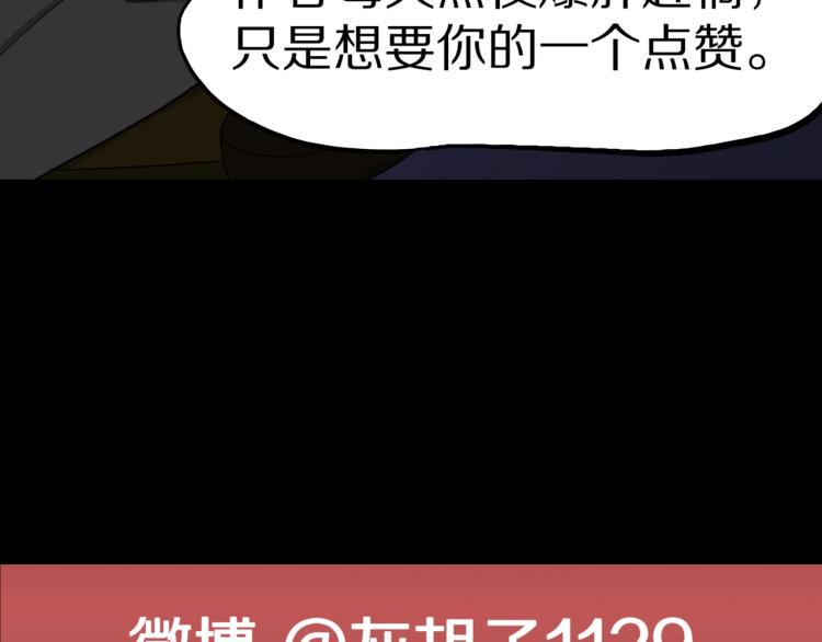 第40话  叫小颖的女孩  上76