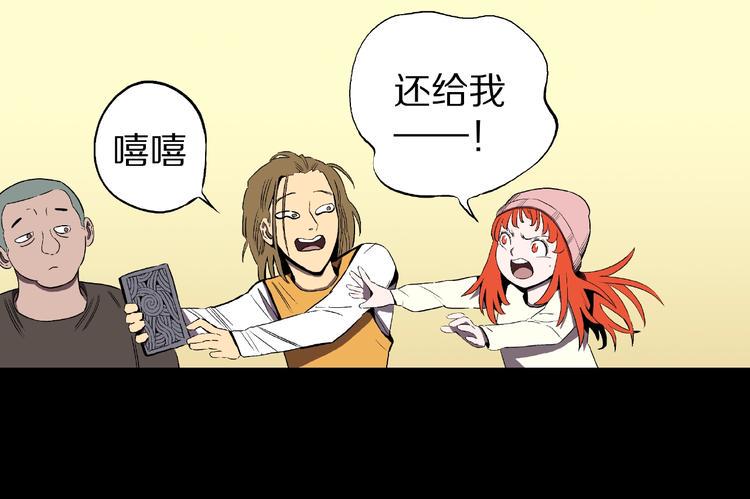 第20话 诡异的书！55