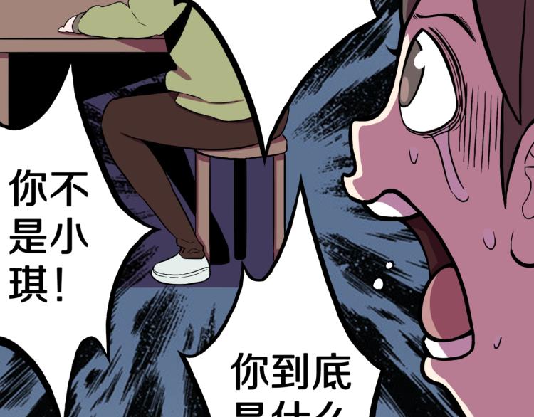 第57话  染发怪谈74