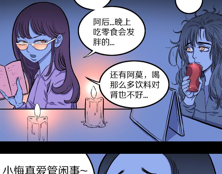第5话 女生宿舍的秘密！5