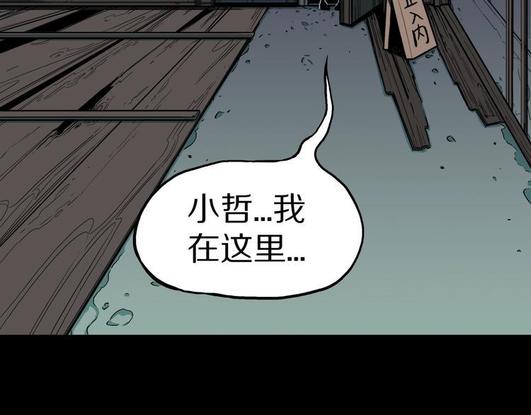 第34话  熟悉的陌生人（中）44