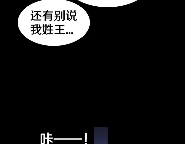第1话 拜访者和失眠夜！75