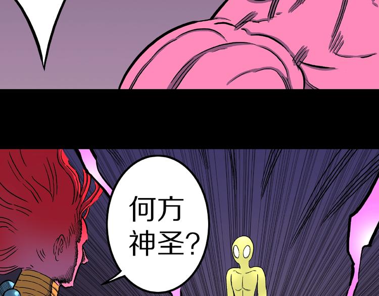 第13话 网吧怪人和预言之书！91