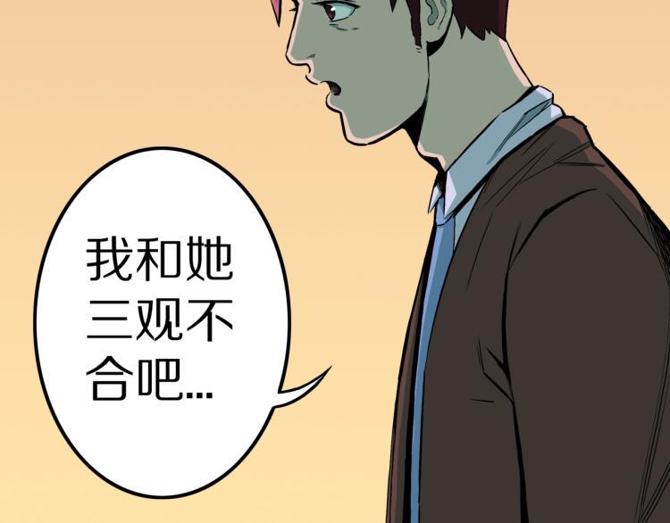 第41话  叫小颖的女孩  下83