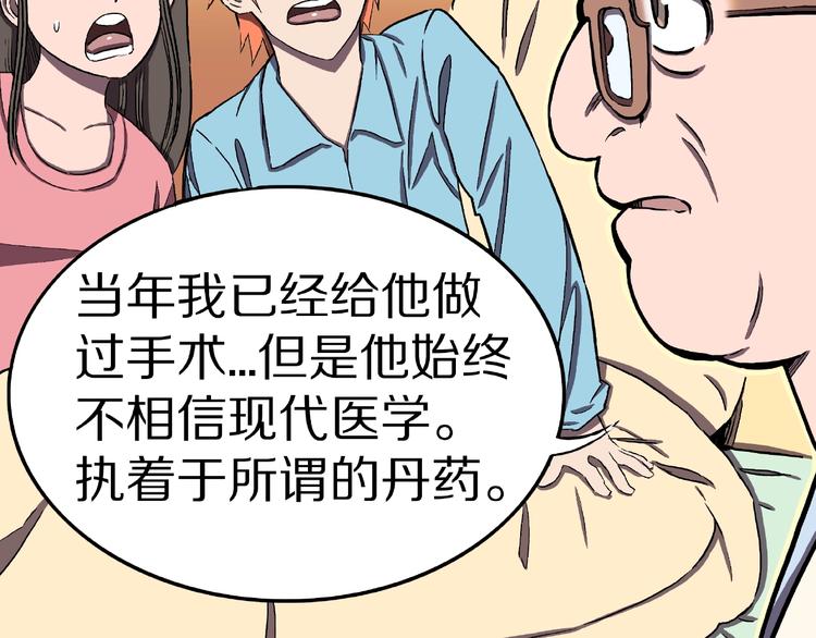 第7话 续命的方法（下）66