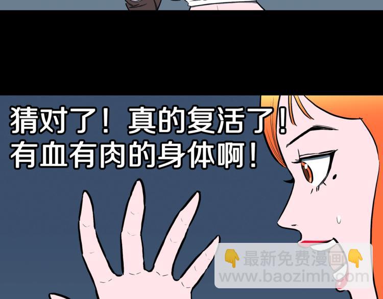 第54话  魔女的卡牌 0538