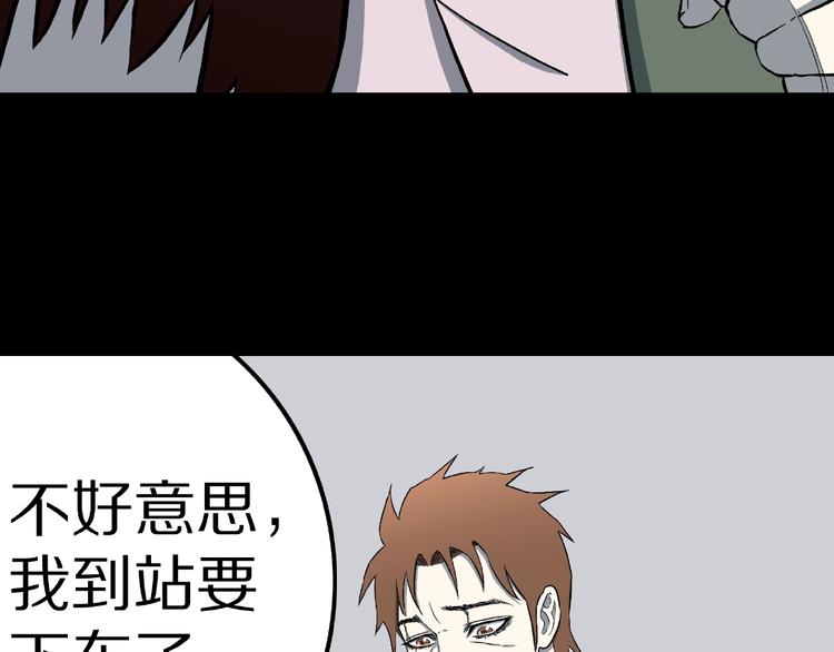 第14话落首女传说（上）21