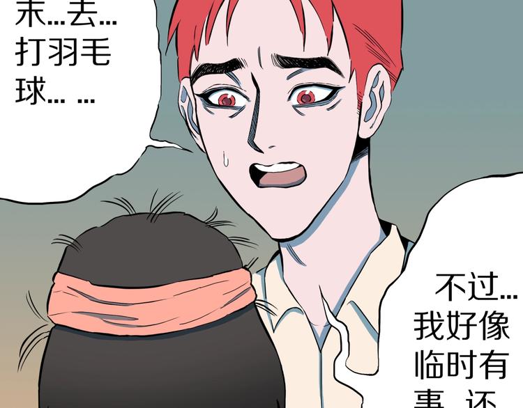 第25话  魔女的化妆盒85