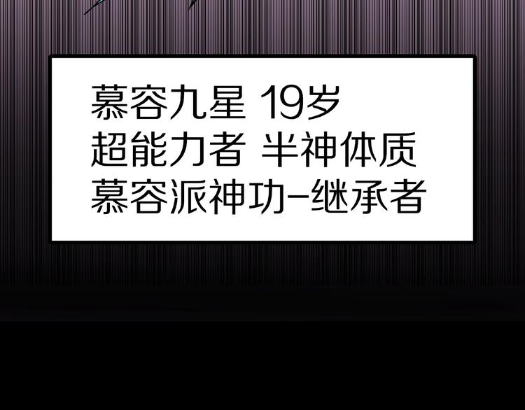 第13话 网吧怪人和预言之书！67