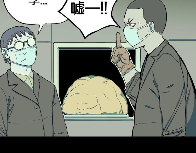 第29话  职业  禁忌13