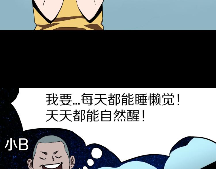 第49话  拖鞋&amp;amp;许愿53
