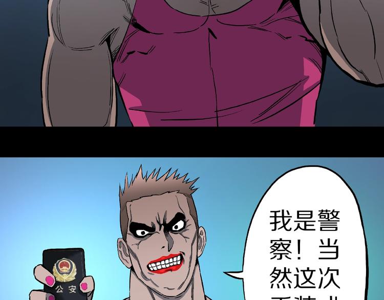 第15话 抓捕落首女（下）87