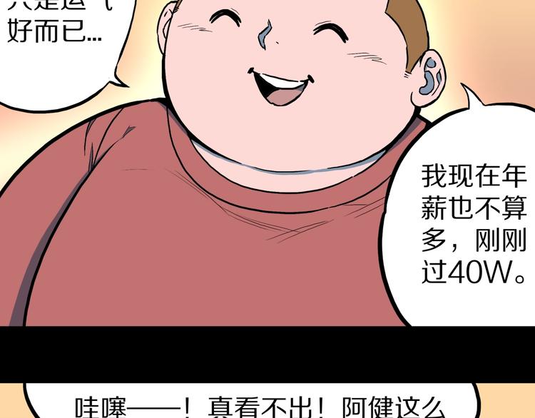 第31话  完美男友（上）22