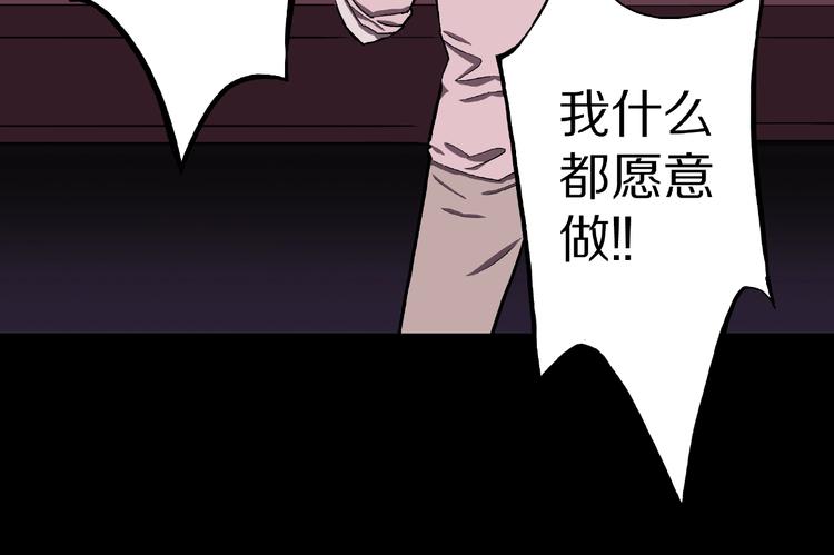 第6话 续命的方法！（上）89