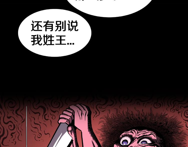 第1话 拜访者和失眠夜！96