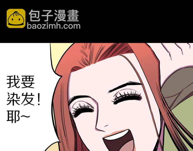 第57话  染发怪谈41