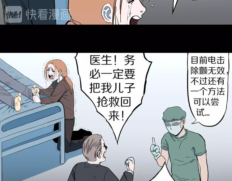 第27话  过劳的骡子71