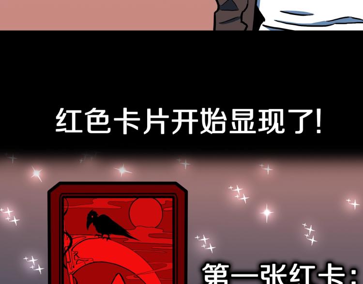 第51话  魔女的卡牌 0212