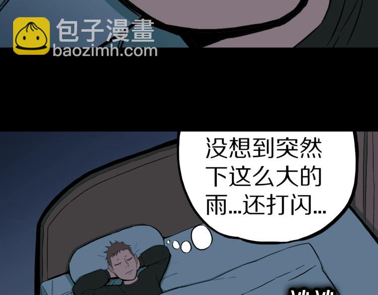 第45话  孤独的爷爷11