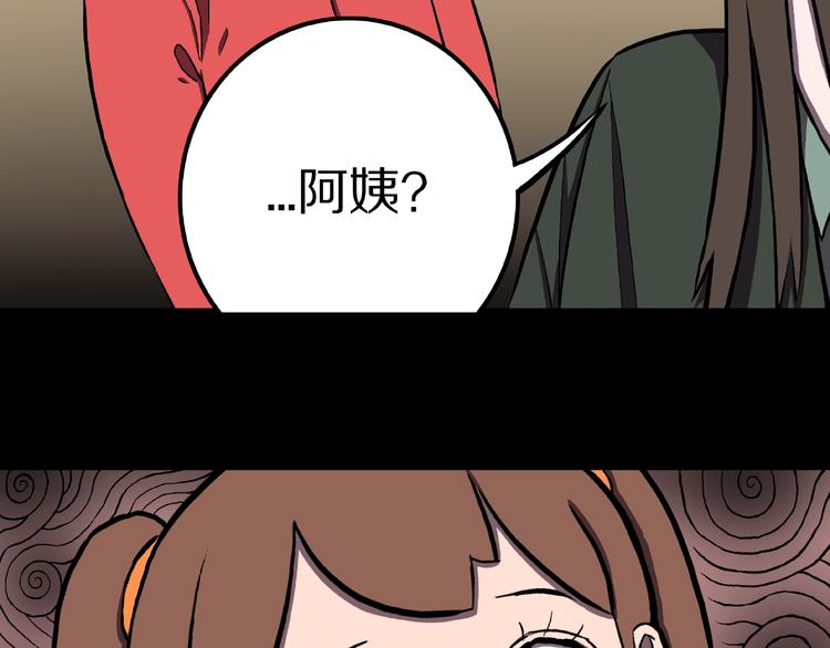 第1话 拜访者和失眠夜！81