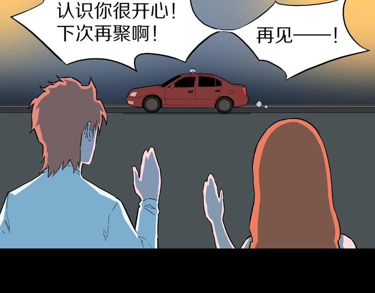 第31话  完美男友（上）55