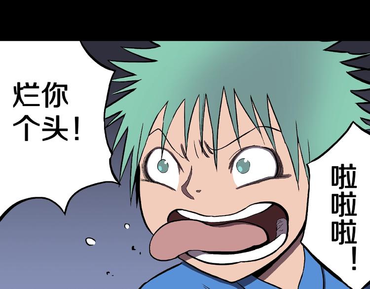 第21话 熊孩子克星！29