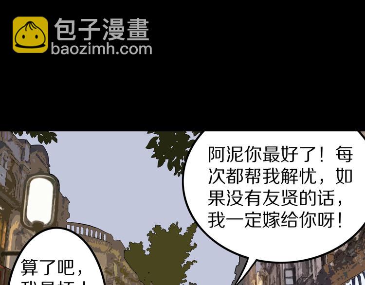 第32话  完美男友（下）21