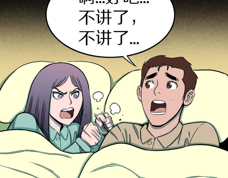 第33话  熟悉的陌生人（上）70