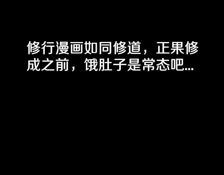 番外篇  作者的日常84