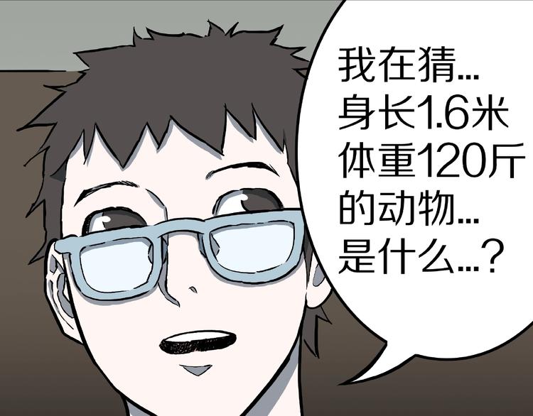 第13话 网吧怪人和预言之书！32