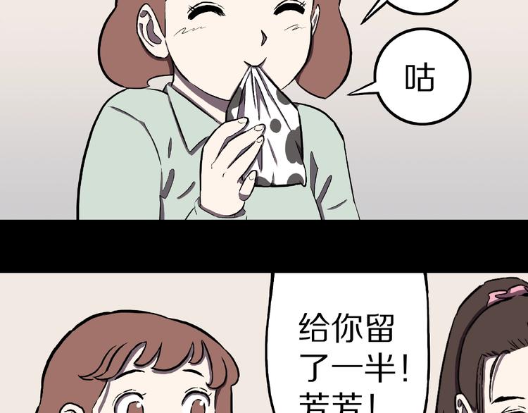 第3话 晚自习！26