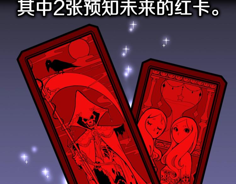 第52话  魔女的卡牌 033