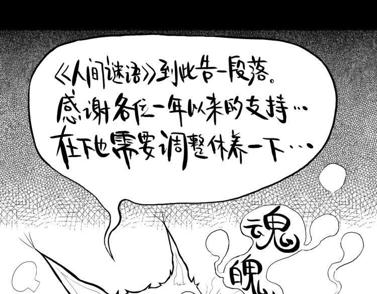 第58话 无尽房间129