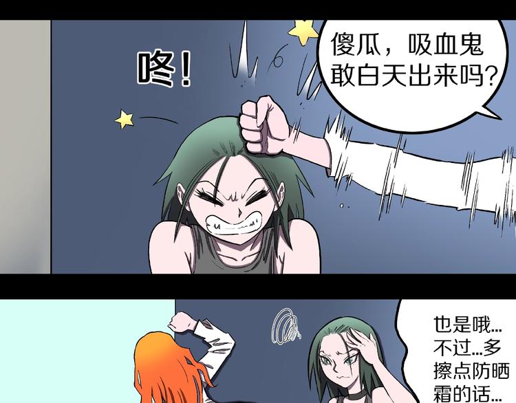 第2话 搭车人！95