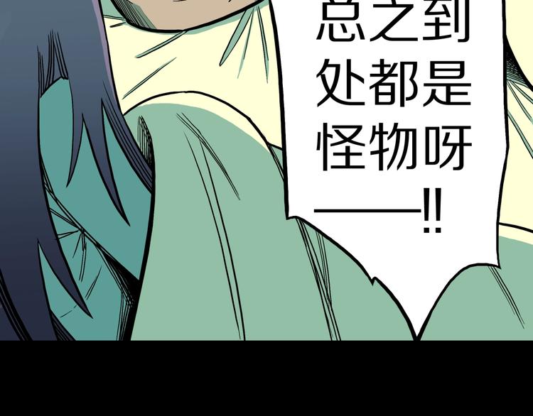 第33话  熟悉的陌生人（上）67