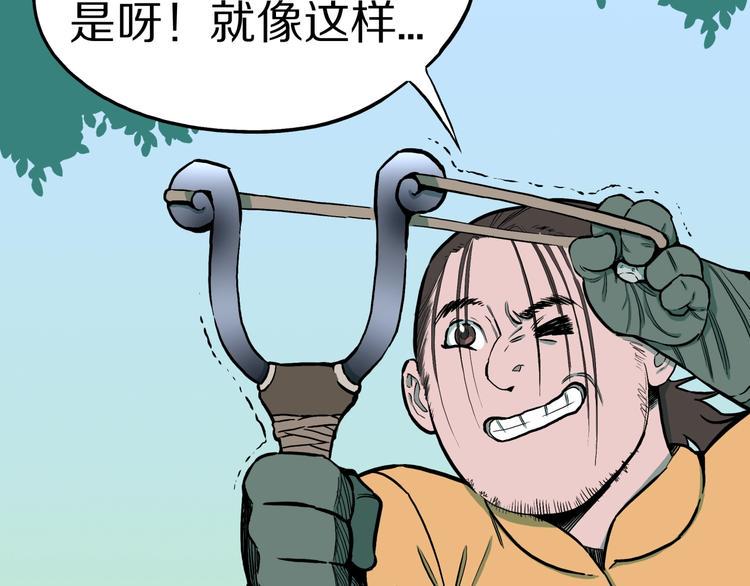 第36话  赤瞳山雀事件（1）57