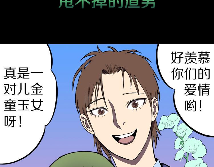 第22话  甩不掉的渣男2