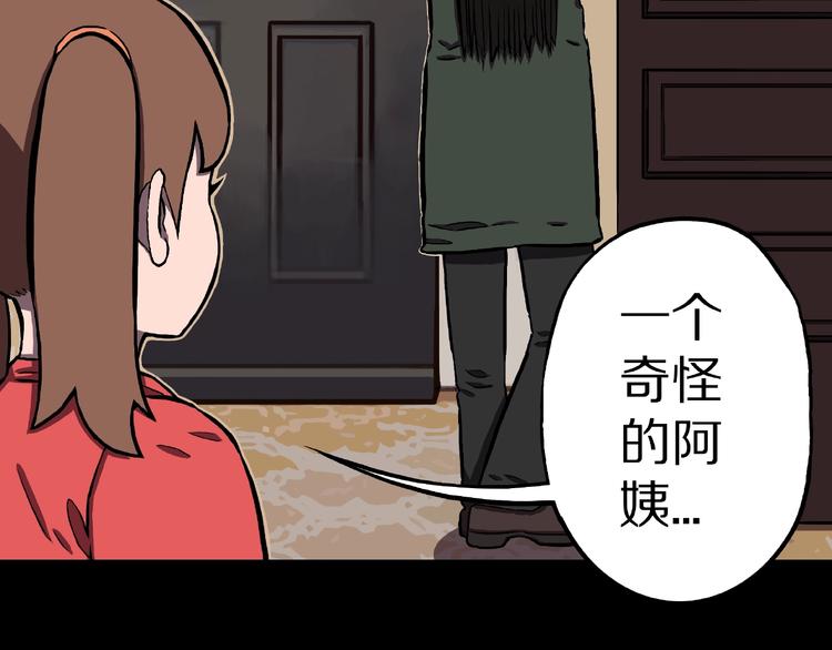 第1话 拜访者和失眠夜！78