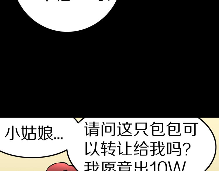 第51话  魔女的卡牌 0238