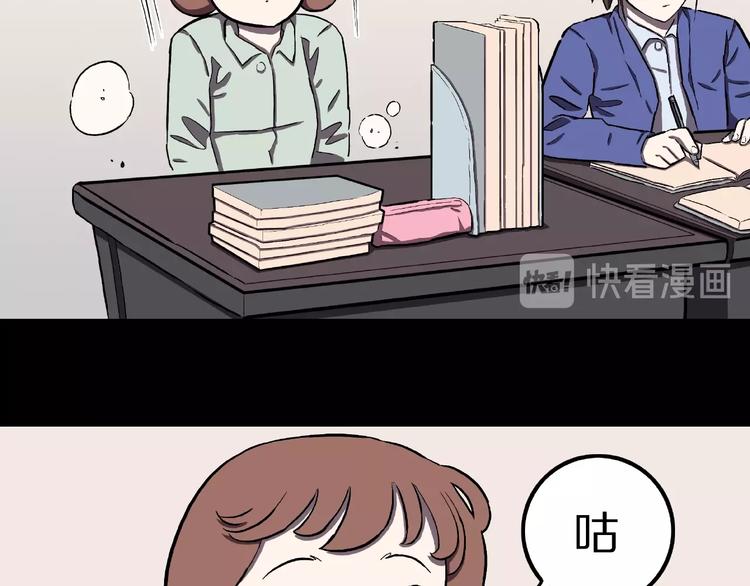第3话 晚自习！25