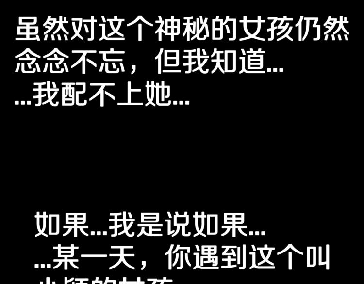 第41话  叫小颖的女孩  下91
