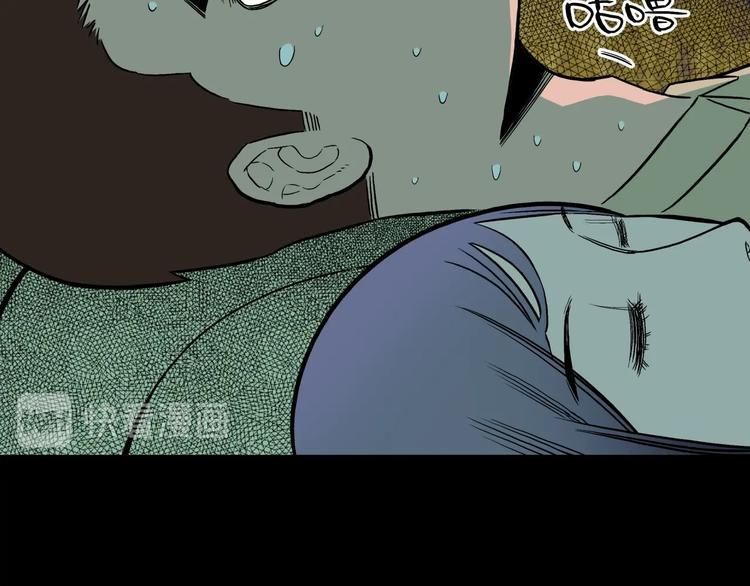 第33话  熟悉的陌生人（上）85