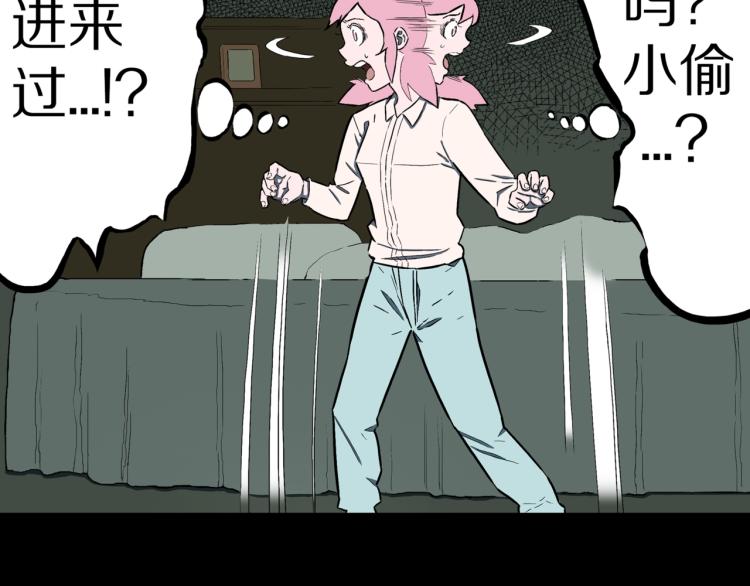 第47话  一个人住66