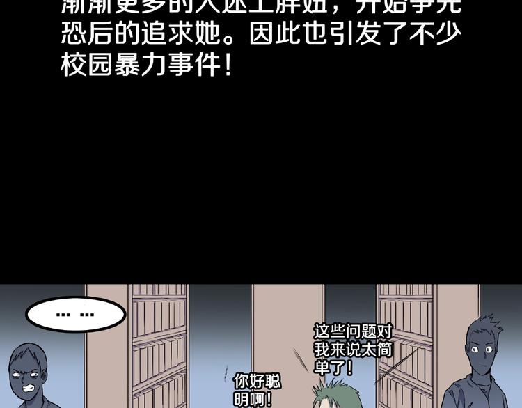 第5话 女生宿舍的秘密！61